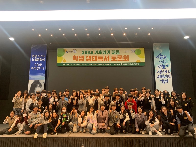 ★ [사진1] 학생 생태독서 토론회 기념 사진.jpg