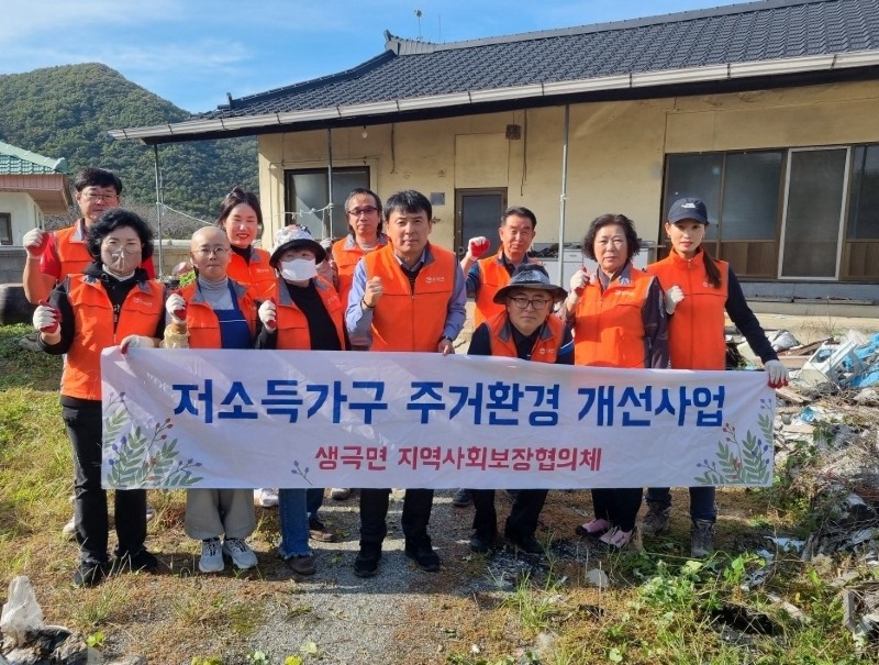 5. 생극면 지역사회보장협의체, 주거환경개선사업 실시(1)_청소봉사 단체사진.jpg