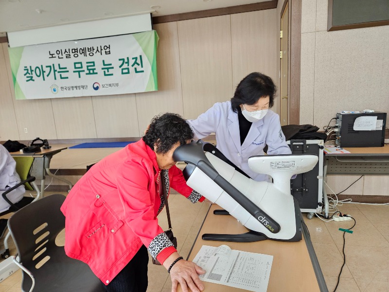 괴산군보건소, 노인 무료 눈검진 실시 (3).jpg