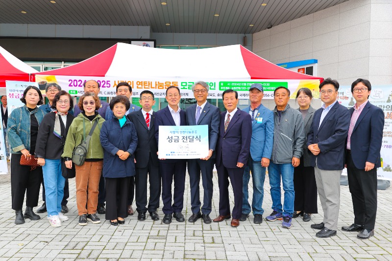 사랑의 연탄나눔운동 괴산순회모금.jpg
