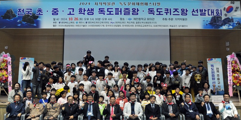 2024 독도문화체험페스티벌1.jpg