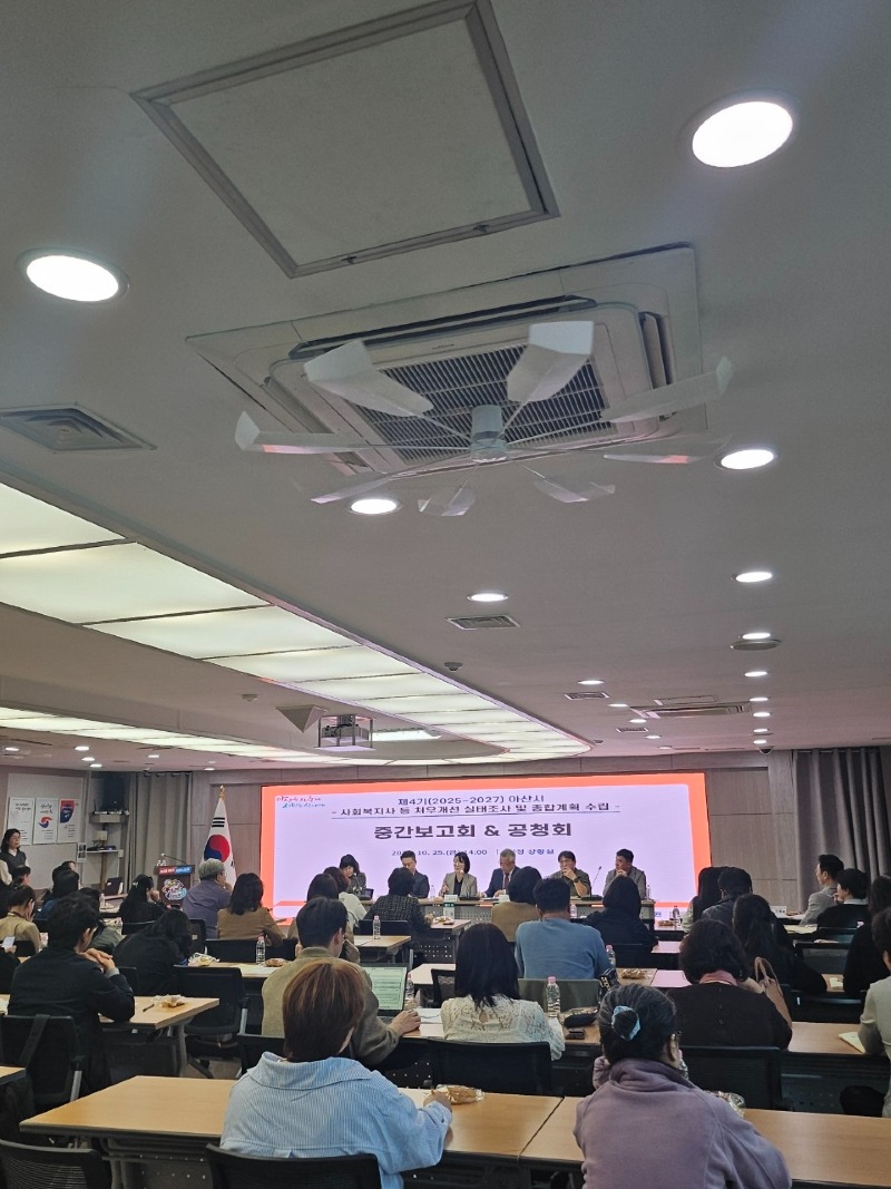 3. 아산시, 제4기 사회복지사 등 처우개선 종합계획 수립 공청회 개최 (1).jpg