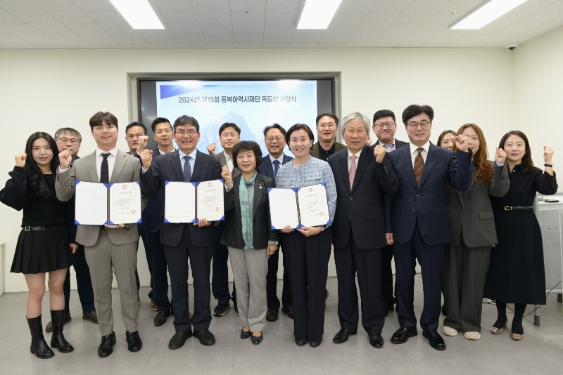 동북아역사재단 독도상 시상식 단체사진.JPG