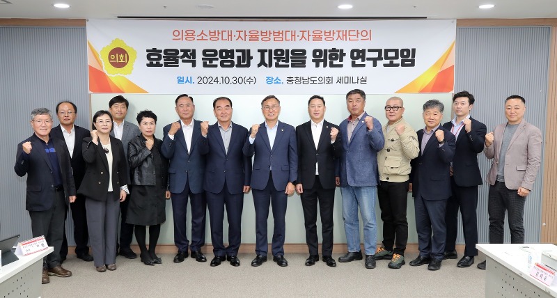 사본 -241029_의소대, 자율방범대, 자율방재단 연구모임_01.jpg