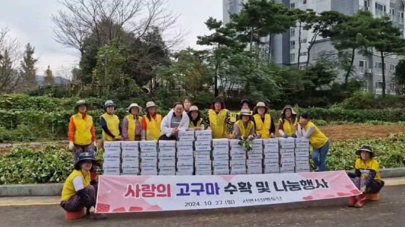 6 순천시 서면 시정멘토단, 사랑의 고구마 수확 및 나눔 실천.jpg