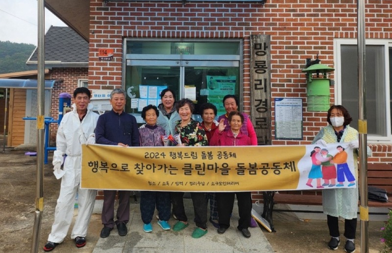 7 ㈜클린플랫폼, 클린마을돌봄공동체 월등면 경로당 소독‧방역 봉사.jpg