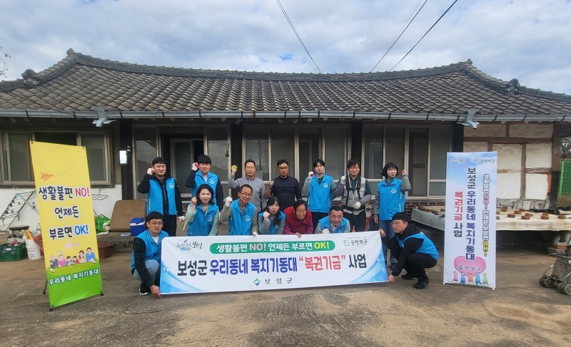 3. 보성군, 우리 동네 복지기동대 주거환경개선사업 활발히 추진_우리 동네 복지기동대 주거환경개선사업 활발히 추진하고 있다.jpg
