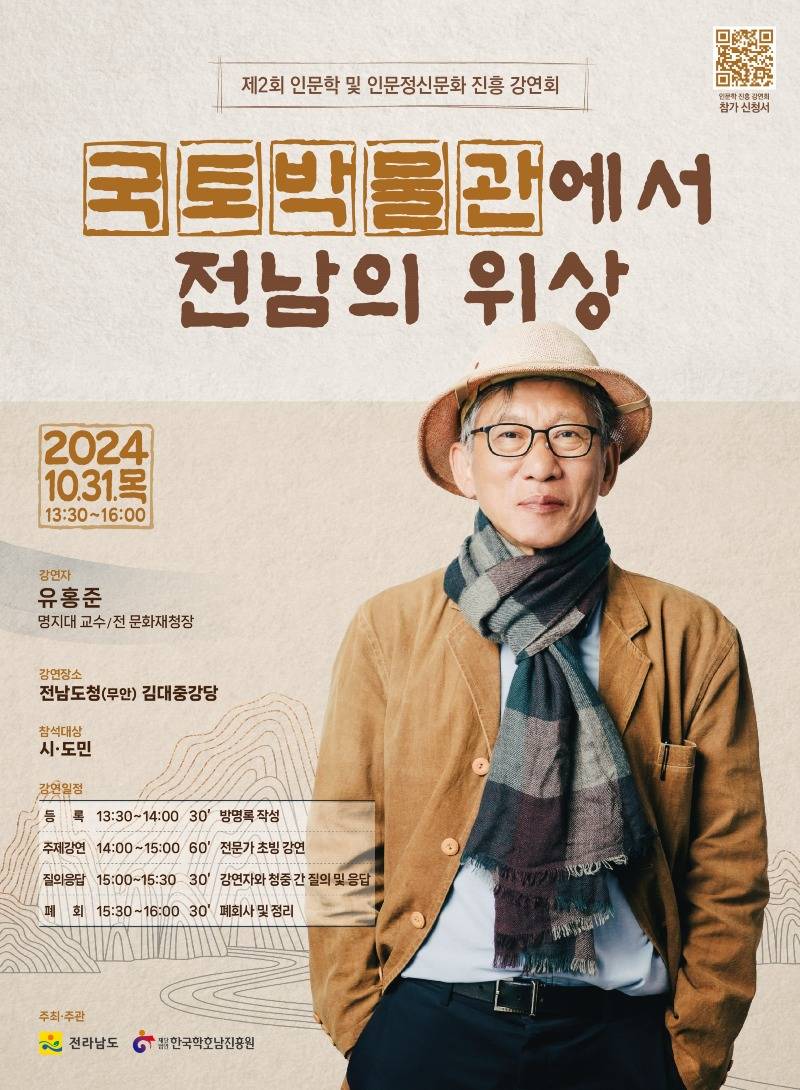 인문학 강연회 홍보물.jpg