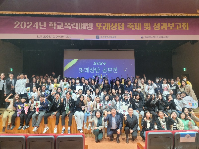 ★[사진1] 또래 상담자 축제.jpg