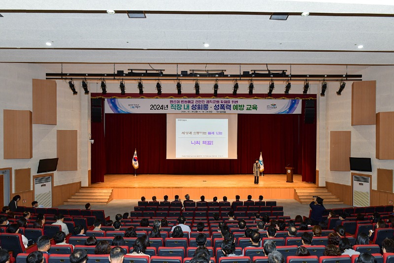 5 여수시, 6급 이상 공직자 대상 ‘성희롱·성폭력 예방교육’ 실시.jpg