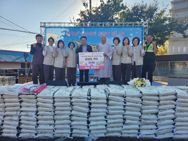 9_갈산전통문화원_공양미 콘서트로 쌀 3,030㎏ 기탁.jpg