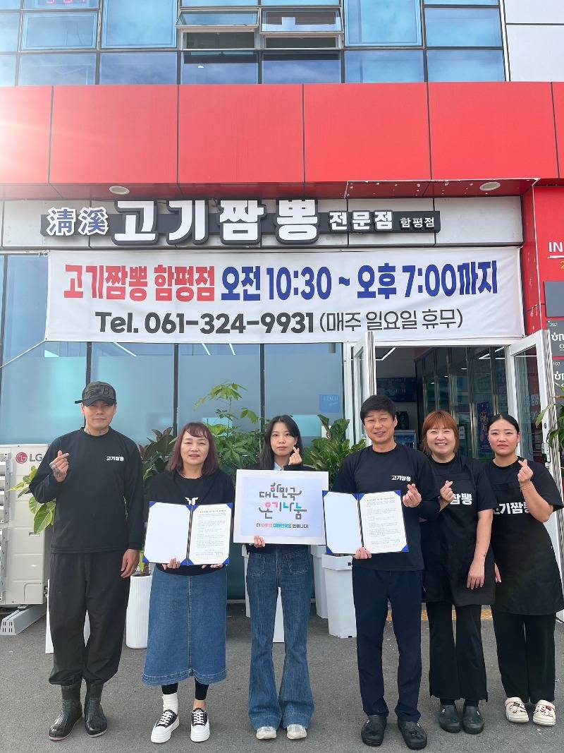 함평읍 지역사회보장협의체 월간 짜장 나눔 사업 시작.JPG