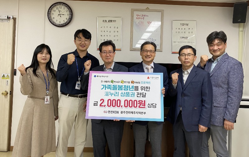 가족돌봄청년을 위한 온누리 상품권 전달.jpg