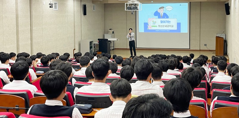 찾아가는 세금학교.jpeg