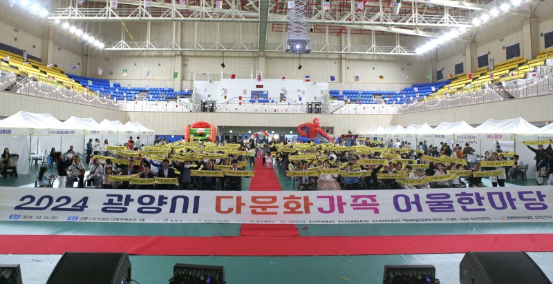 (10. 29.) 광양시 다문화가족 어울한마당 행사, 성황리에 마무리 - 여성가족과.jpg