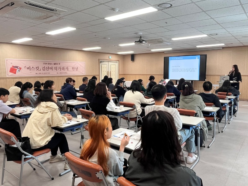 (10. 29.) 광양시, 2024 ‘올해의 책’ 김선미 작가와의 만남 진행 - 도서관과(1).jpg
