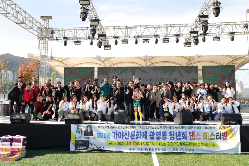 (10. 29.) 제20회 광영가야산문화제, 성황리에 마무리 - 광영동(1).jpg