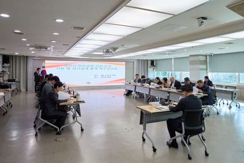 2. 아산시, 안보공원 이전·조성 사업 연구용역 본격화 (2).jpg