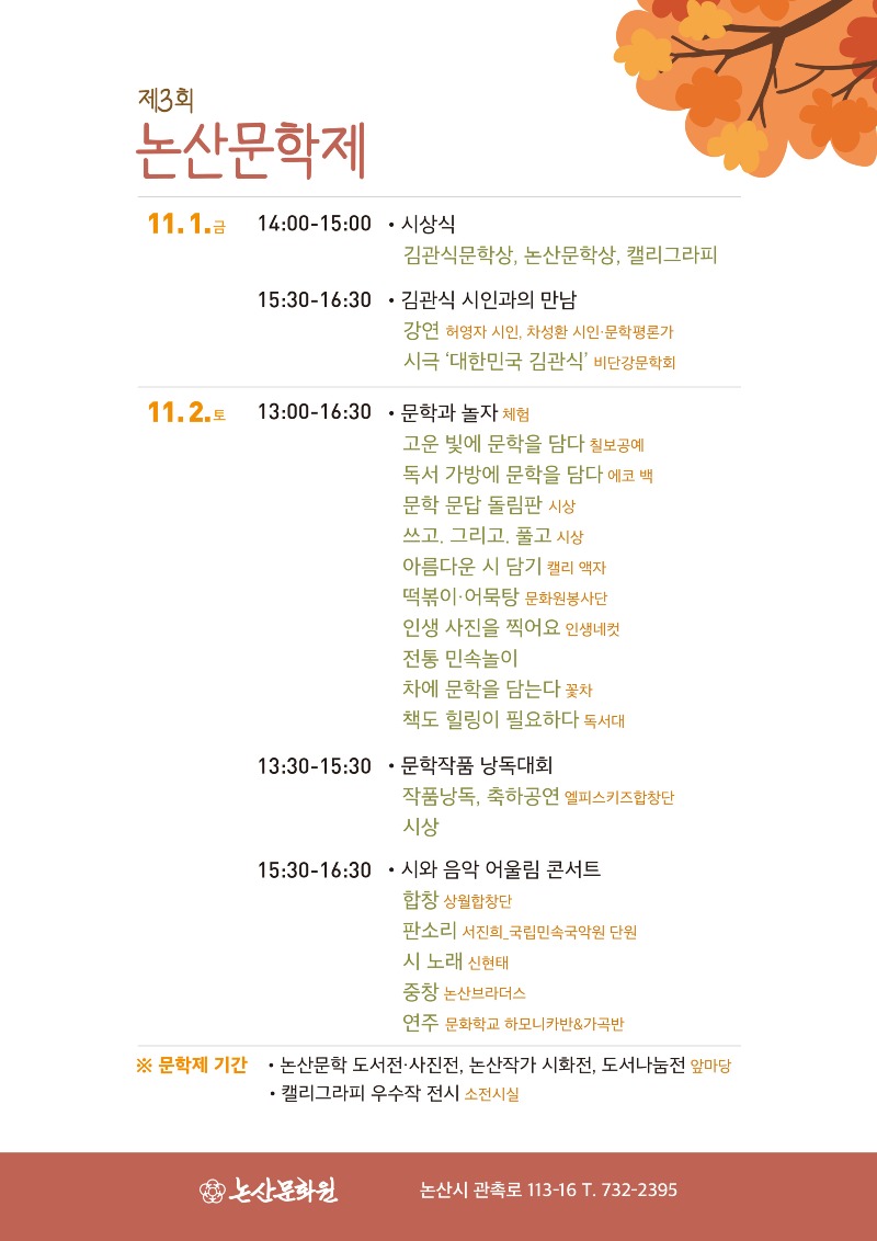 논산문학제 (1).jpg