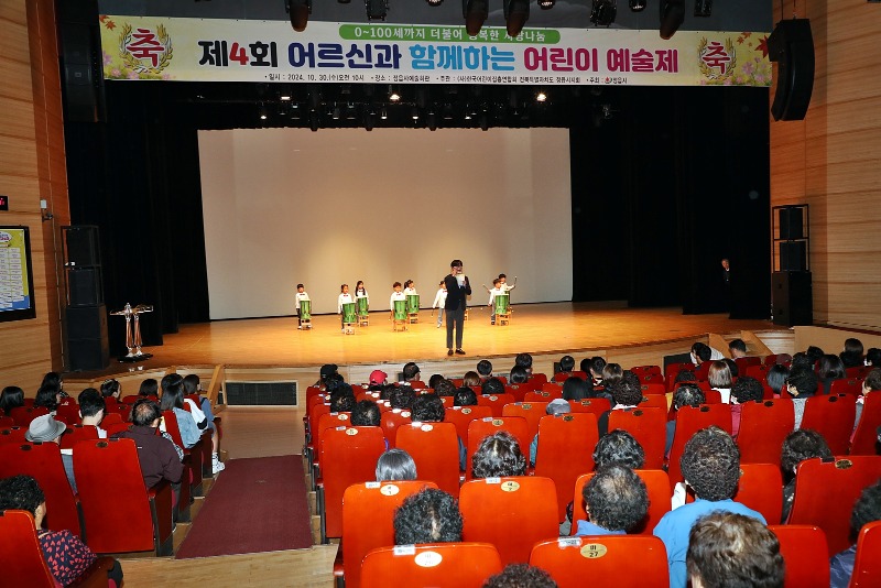1031 정읍 어린이들의 예술 무대, 어르신들에게 따뜻한 추억 선사 (2).JPG