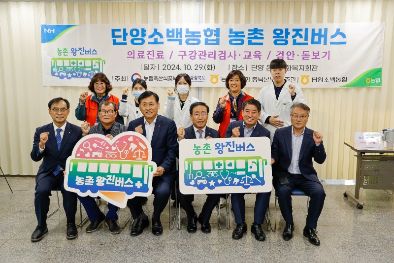 보도 1) 농촌 왕진버스를 격려(단체).jpeg