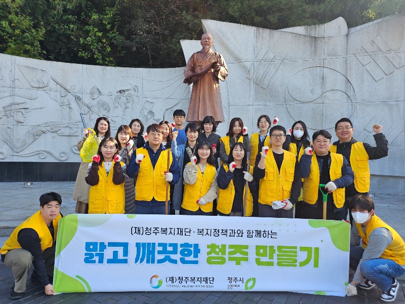 13-1 청주시-청주복지재단, 순국선열 추모하며 ‘가치줍깅’_사진.jpg
