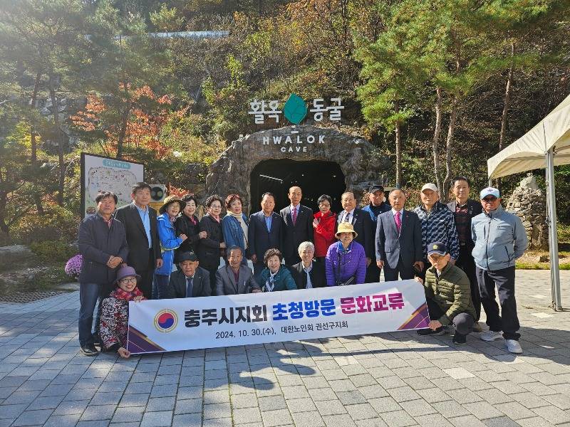 241101 수원시 권선구지회 초청 문화교류행사 사진2.jpg