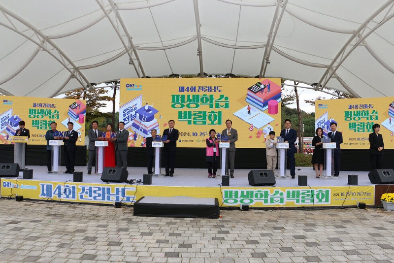 제4회 전라남도 평생학습박람회 이모저모2.jpg