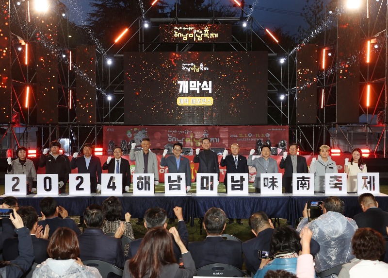 2-해남미남축제 2024 (1).JPG