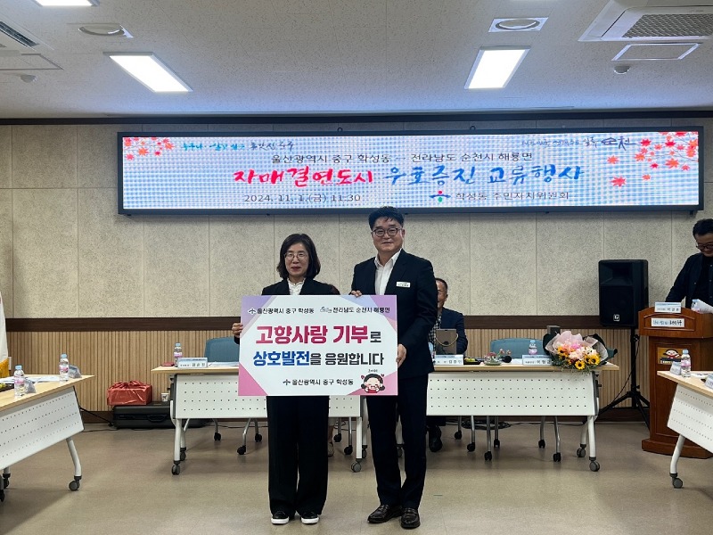 3 고향사랑기부금 상호 기부.jpg