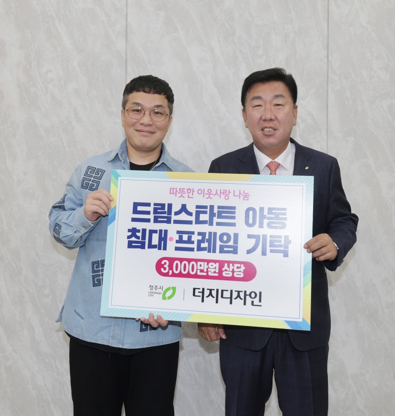 01-1 이범석 청주시장, 취약계층 가정에 아동침대 설치_사진(기탁식_오른쪽부터 이범석 청주시장, 이인항 더지디자인 대표).jpg