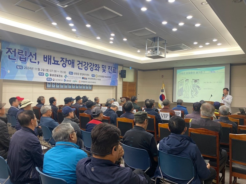 4. 음성군보건소, 전립선 건강강좌 및 무료진료 실시.jpg