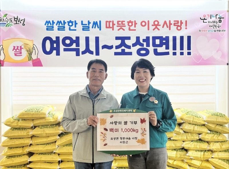 3-1.보성군, 조성면 정문마을 이몽근 이장 4년째 이웃 사랑 쌀 기탁_지난 1일 조성면 정문마을 이장 이몽근 씨가 조성면행정복지센터에 올해 수확한 햅쌀 백미 1,000kg을 기탁했다.jpg