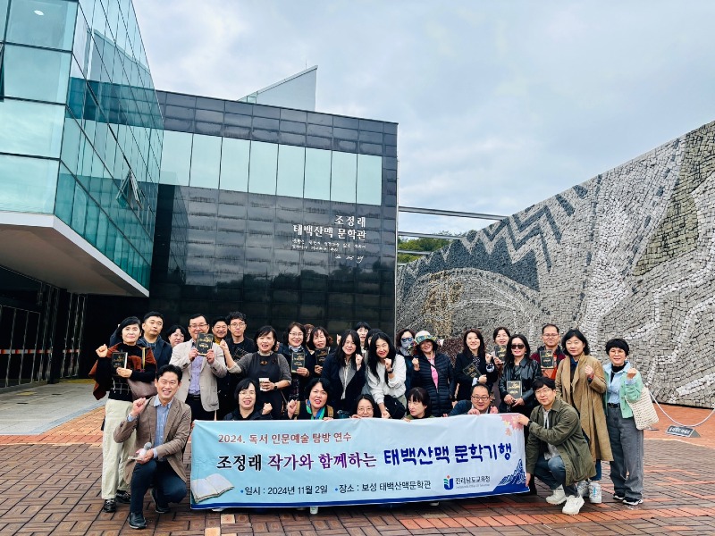(사진1)_문학기행.jpg