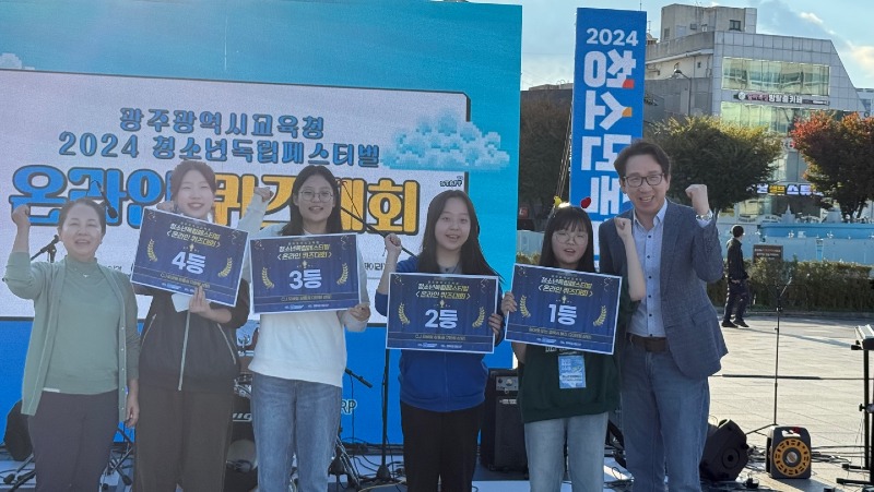 ★ [사진1] 온라인 퀴즈대회 시상.jpg
