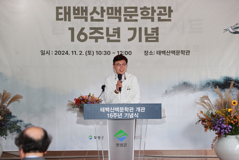 2-1. 보성군, 태백산맥문학관 개관 16주년 기념행사 성황리 개최_김철우 보성군수가 기념사를 하고 있다.JPG