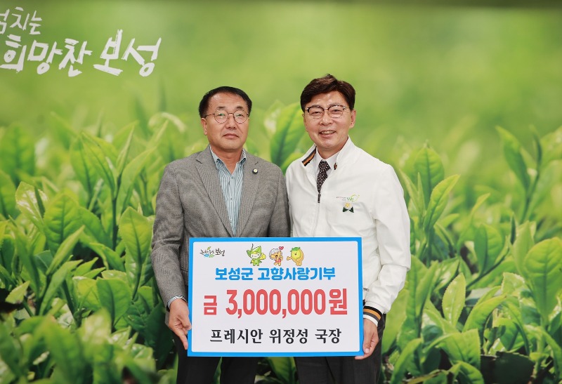 4. 위정성 프레시안 광주전남본부 국장, 보성군에 고향사랑기부금 300만 원 기탁_위정성 프레시안 광주전남본부 국장, 보성군에 고향사랑기부금 300만 원 기탁했다(좌 위정성 프레시안 광주전남본부 국장, 우 김철우 보성군수).JPG