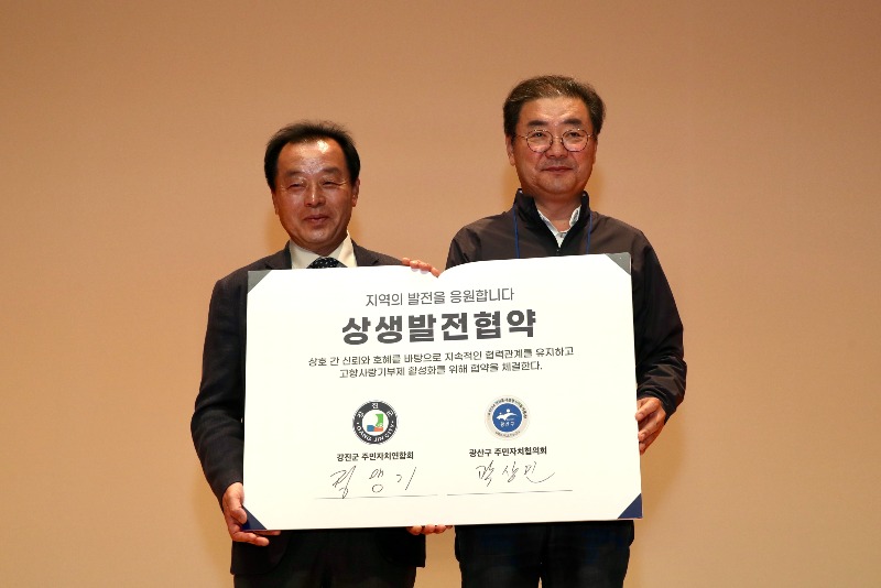 1105_광산구-강진군 주민자치 교류 사진_1.jpg