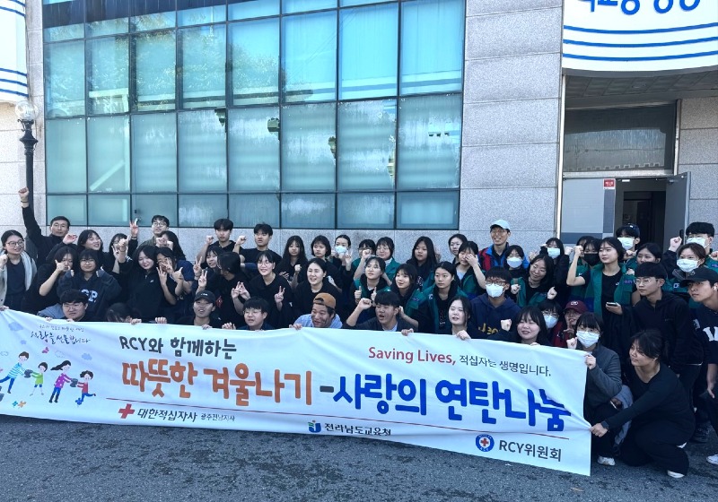 6-1.대한적십자사 광주·전남지사 서부봉사관, 사랑의 연탄나눔 봉사활동.jpg