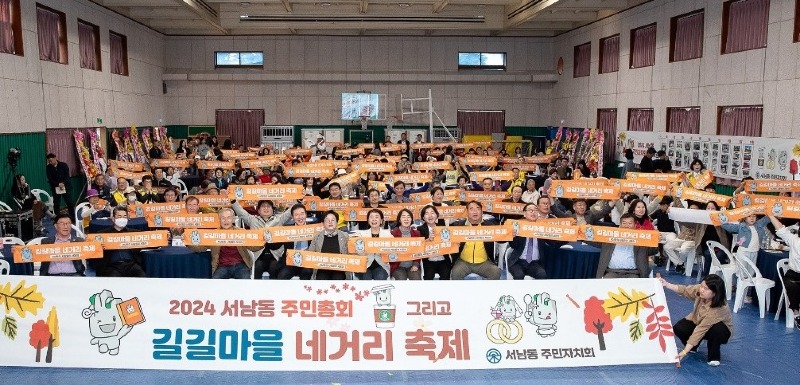 11.6 서남동, 소통과 화합의 ‘주민총회·마을축제’(사진).jpg