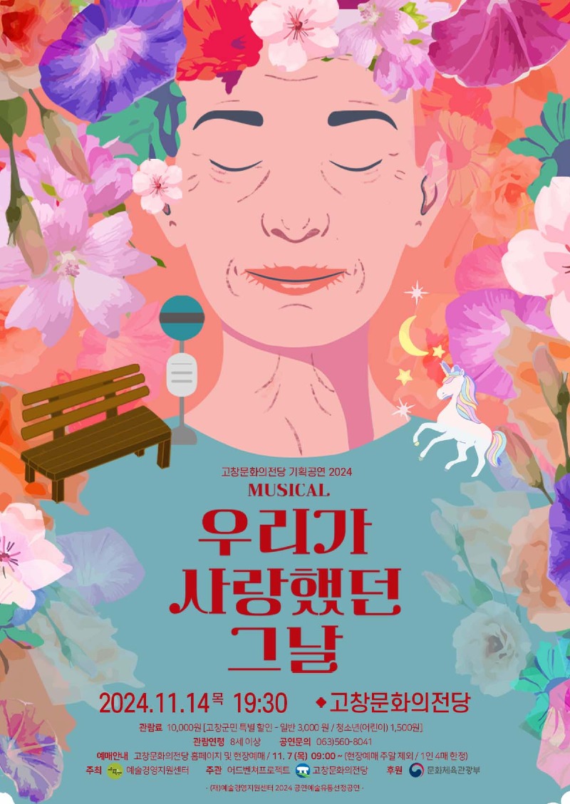 문화예술과_우리가사랑했던그날.jpg