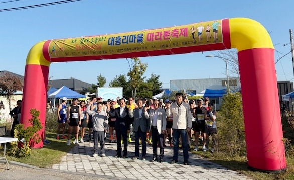 1106 정읍시 입암면‘대흥리(신마석)마을’마라톤 축제 성황리에 종료 .jpg