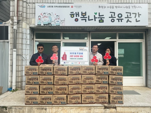 [나운2동]국제와이즈멘군산알파클럽행복나눔공유곳간기부.jpg