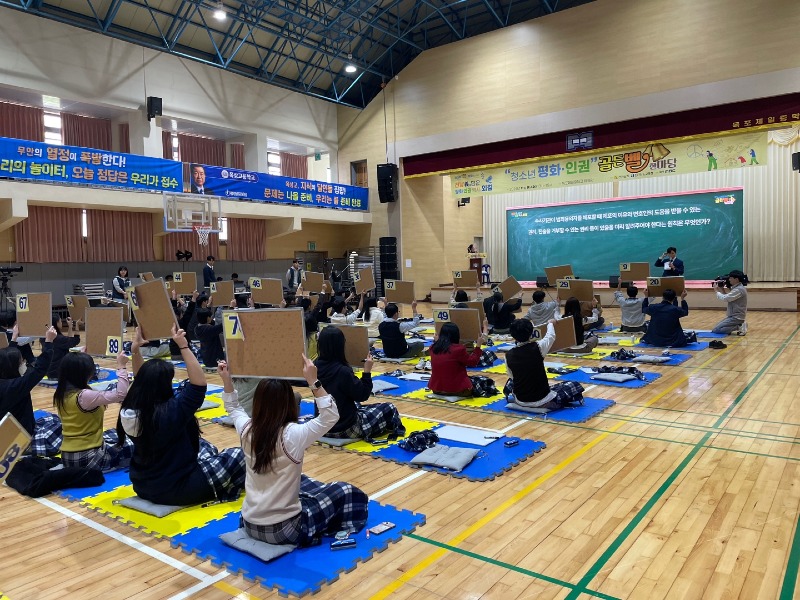 청소년_평화인권_골든벨_한마당.jpg