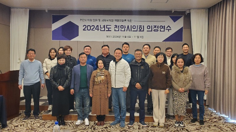 의정연수.jpg