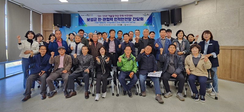 3. 보성군, ‘24 ~‘25년 대설· 한파 대비 민관 협력 인적 안전망 간담회 추진_‘민관 협력 인적 안전망 간담회’를 개최했다.jpg