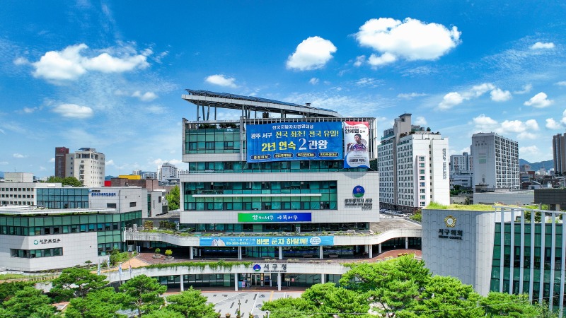서구청사 전경.jpg