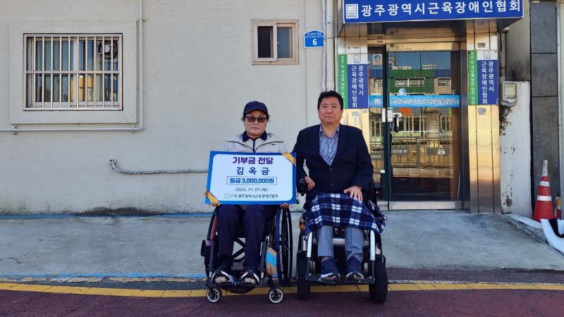 사진_김옥금 선수 기부 (1).jpeg