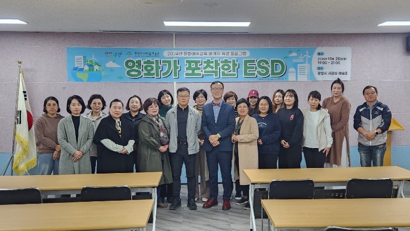 (11. 7.) 문화예술교육 매개자 육성 프로그램, ‘지역문화 ESG 반짝 LAB’ 성료 - 문화예술과.jpg