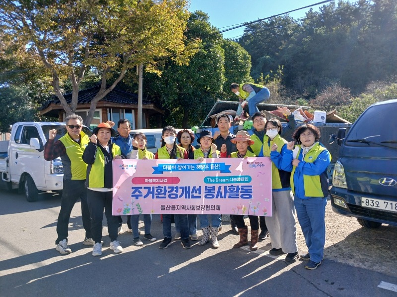 5-2 돌산읍 지역사회보장협의체, 기초수급자 가구 청소 봉사.jpg